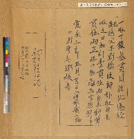 藏品(寬永3年(明熹宗天啟6年,1626)華商黃三官向中野孝兵衛借銀字)的圖片